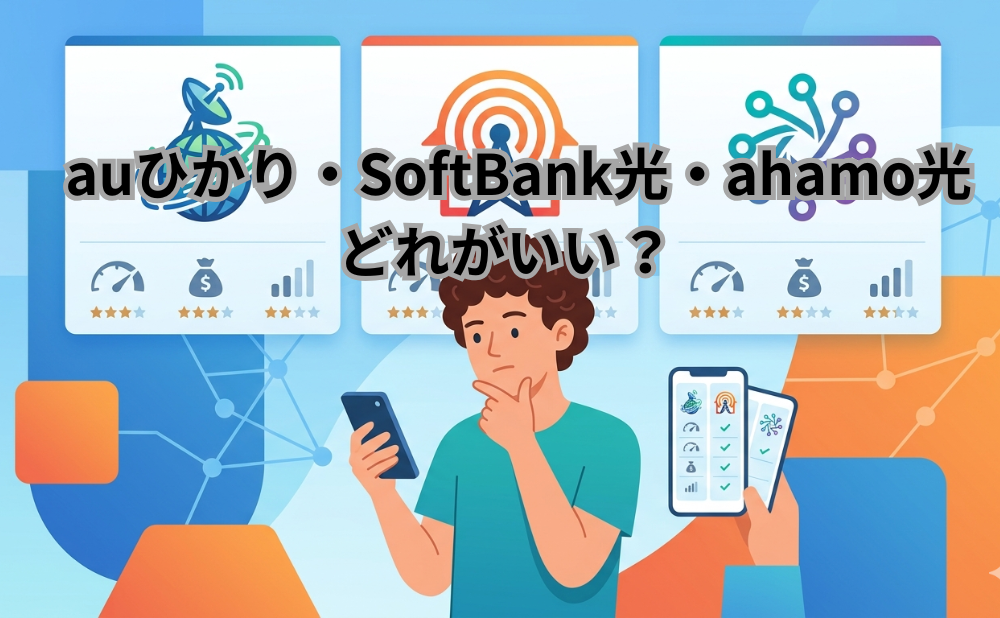 3社比較アイキャッチ