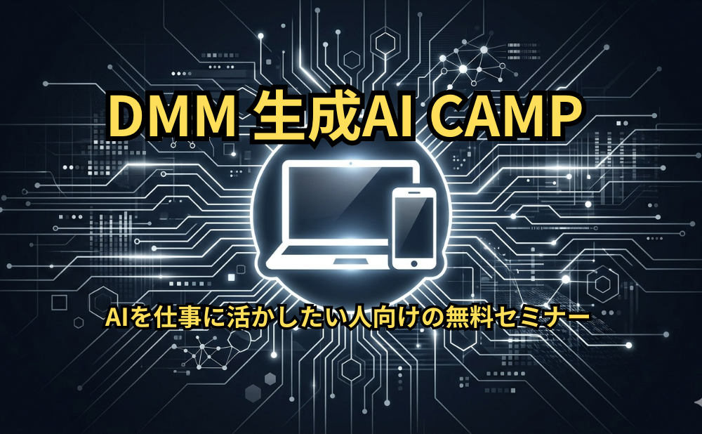 DMMアイキャッチ