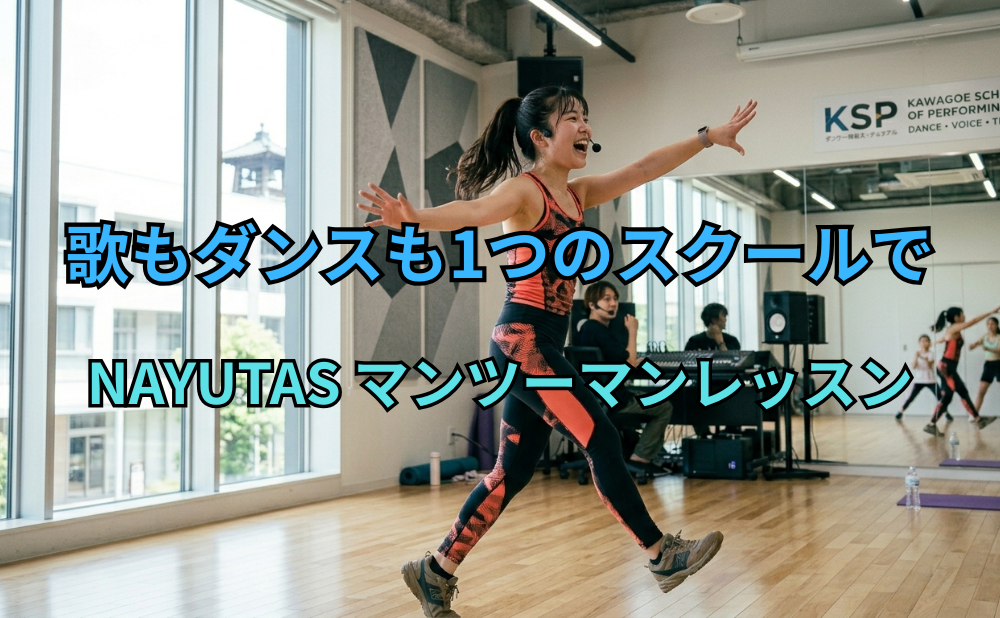 NAYUTASアイキャッチ