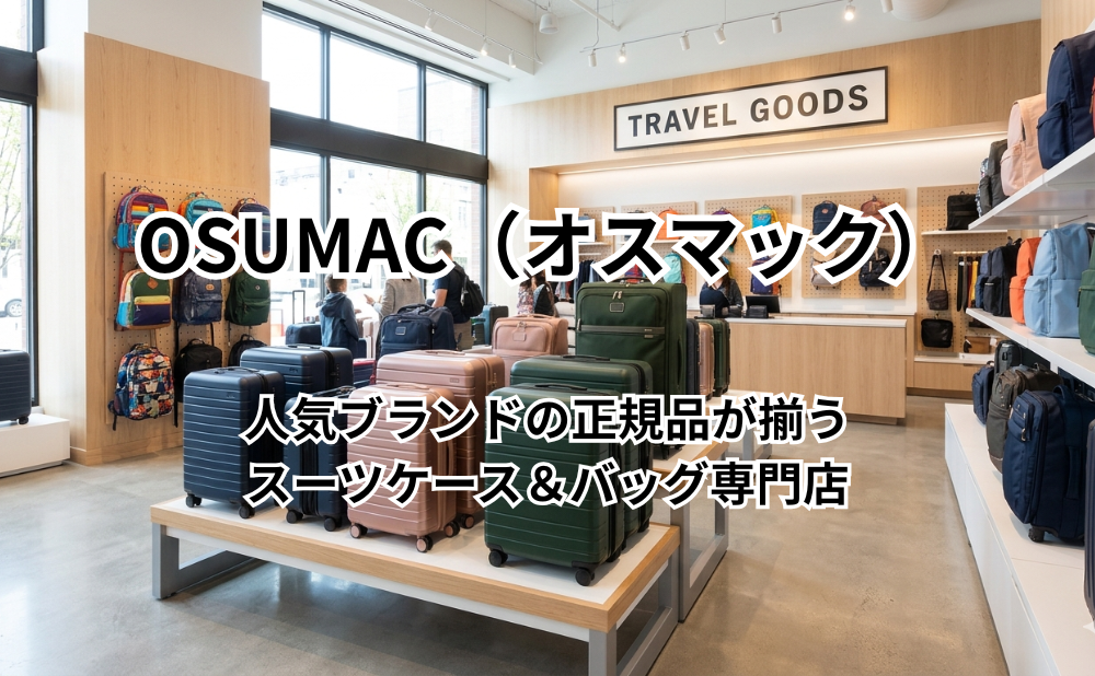 OSUMAC（オスマック）アイキャッチ