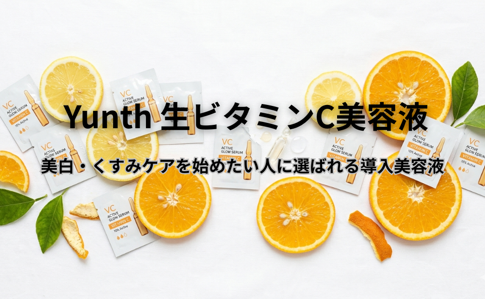 Yunth アイキャッチ