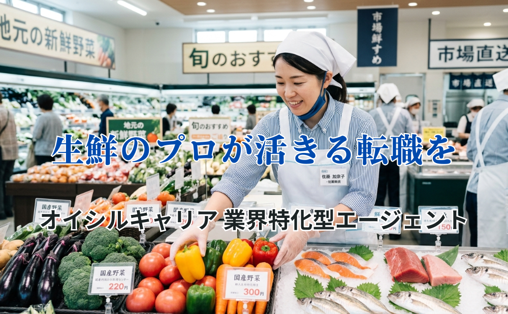 オイシルキャリアアイキャッチ