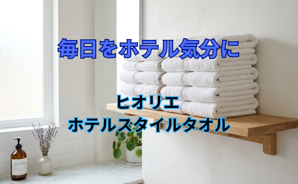 ヒオリエアイキャッチ