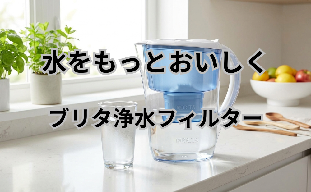 ブリタアイキャッチ