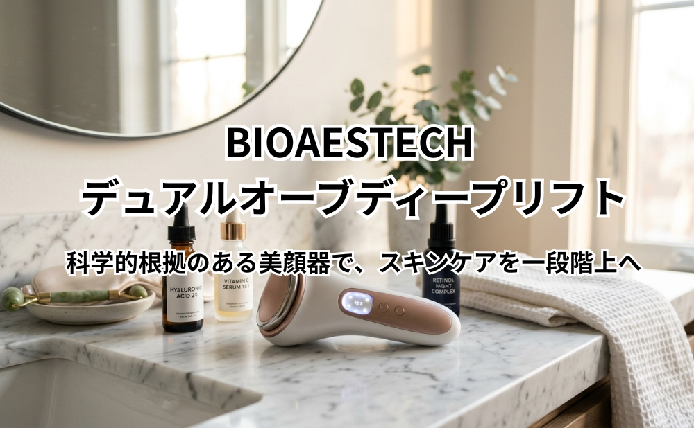 BIOAESTECH デュアルオーブディープリフトアイキャッチ